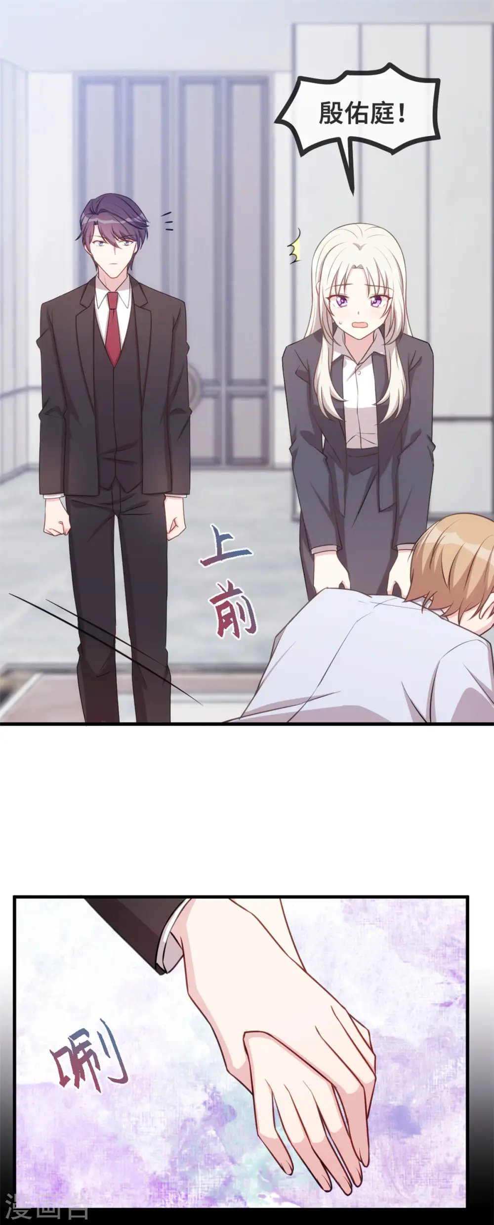 第124话 顾少出马 第3页