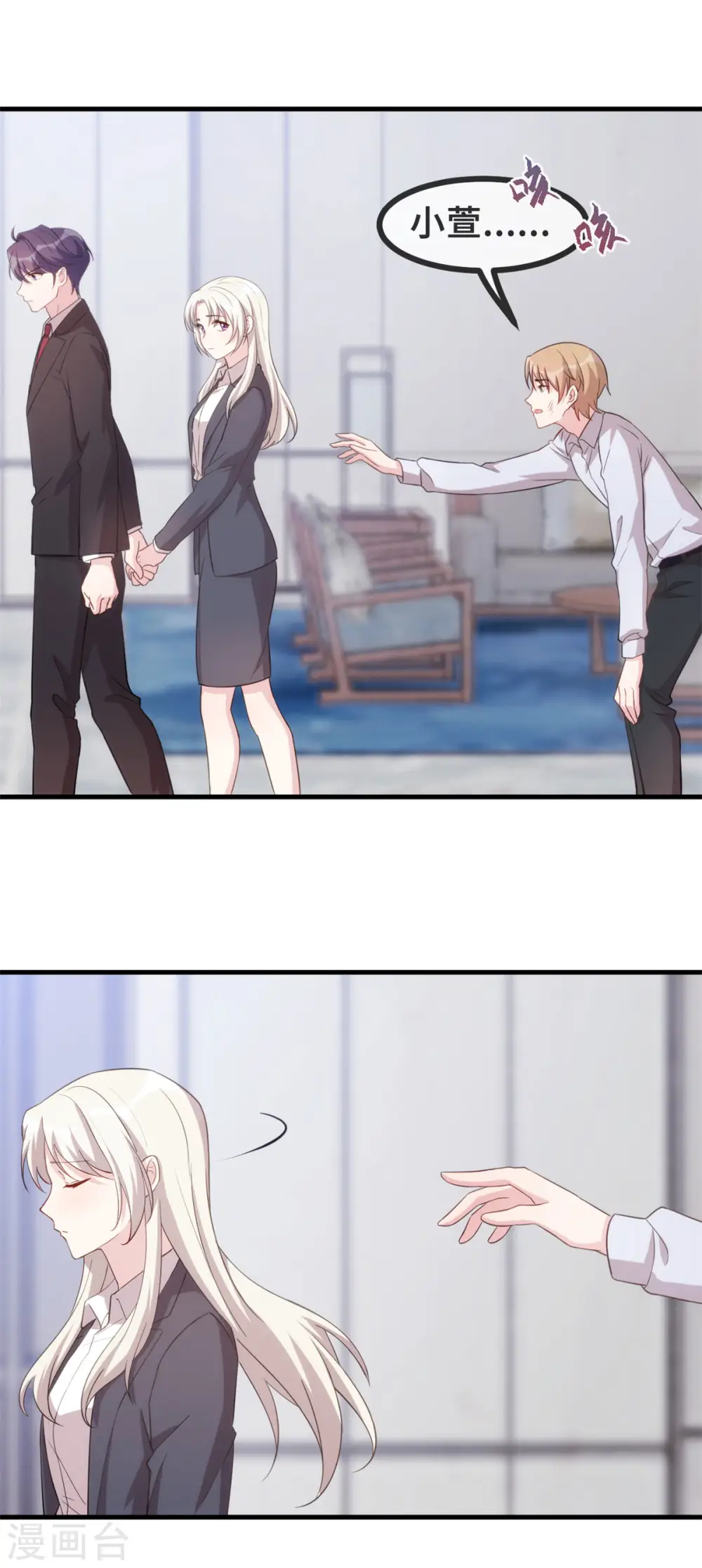 第124话 顾少出马 第7页