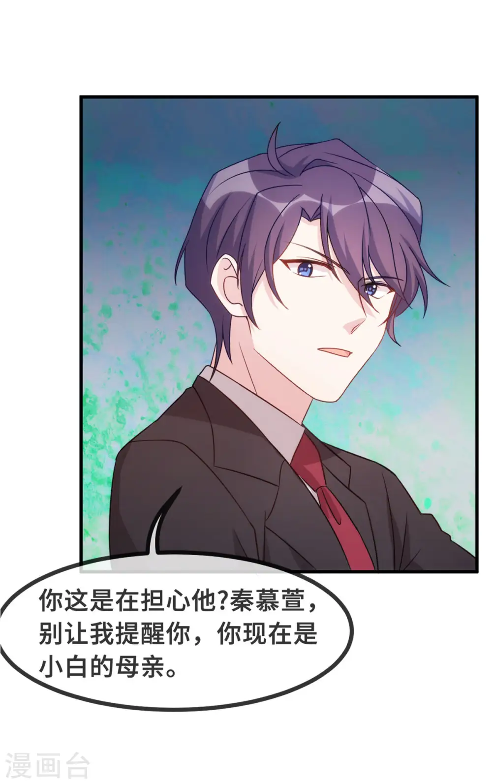 第124话 顾少出马 第11页