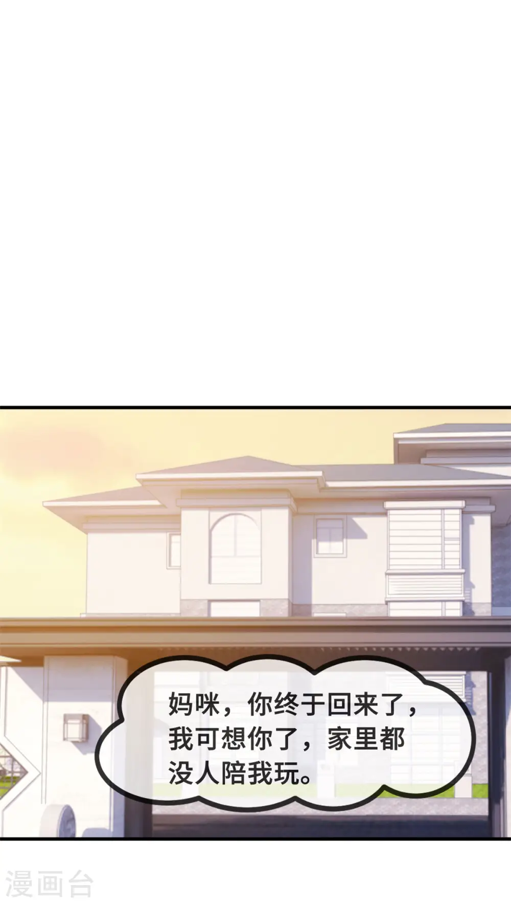 第124话 顾少出马 第15页
