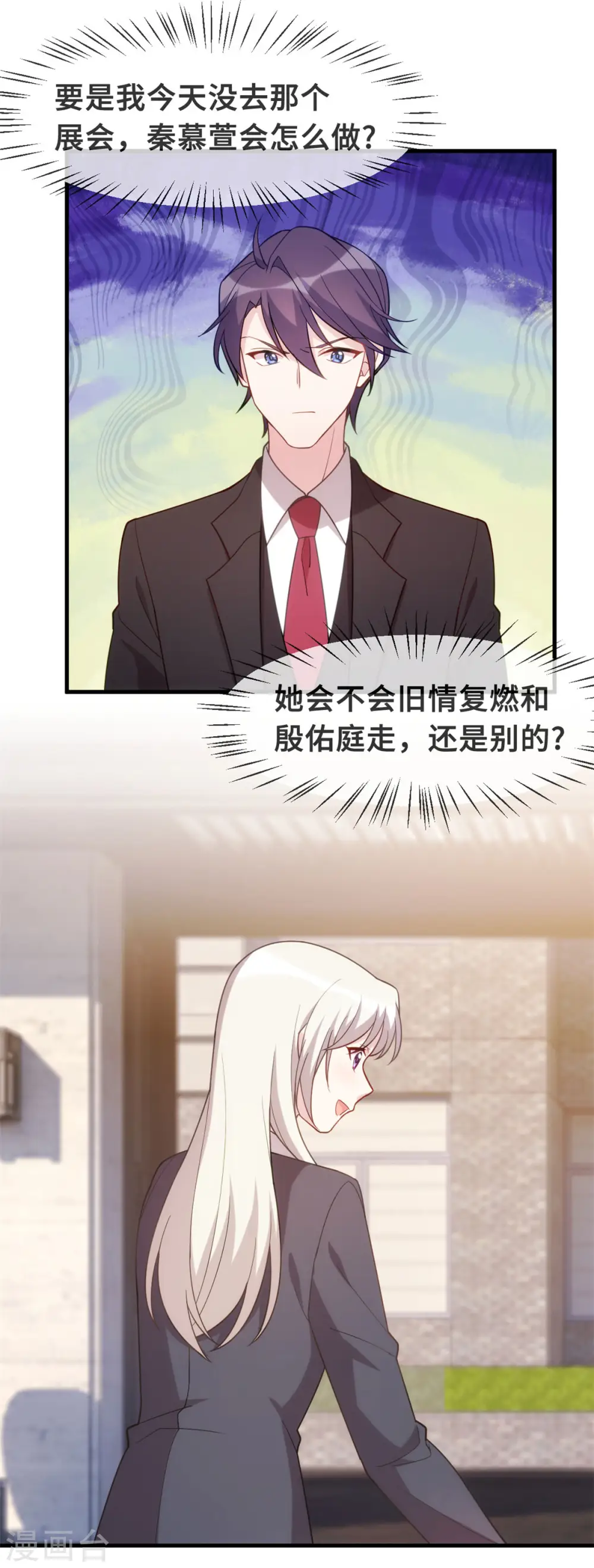 第124话 顾少出马 第17页