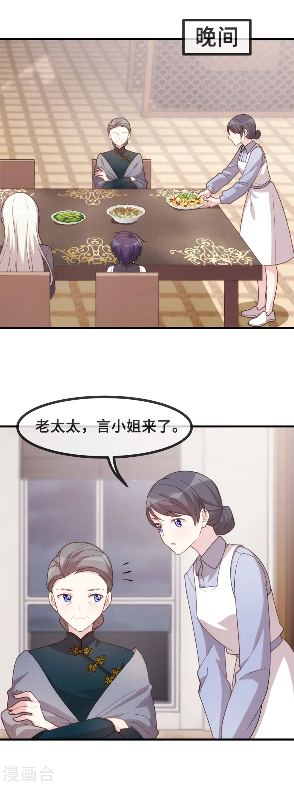 第124话 顾少出马 第19页