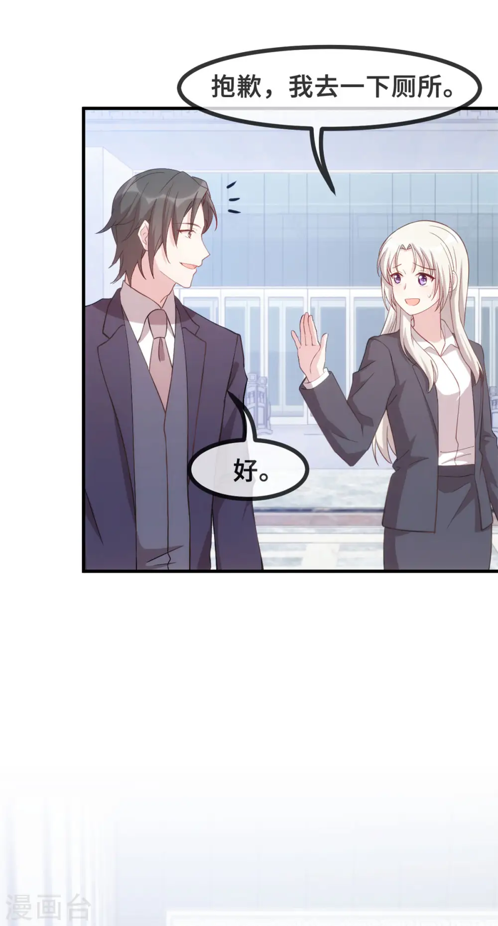 第123话 对不起 第4页