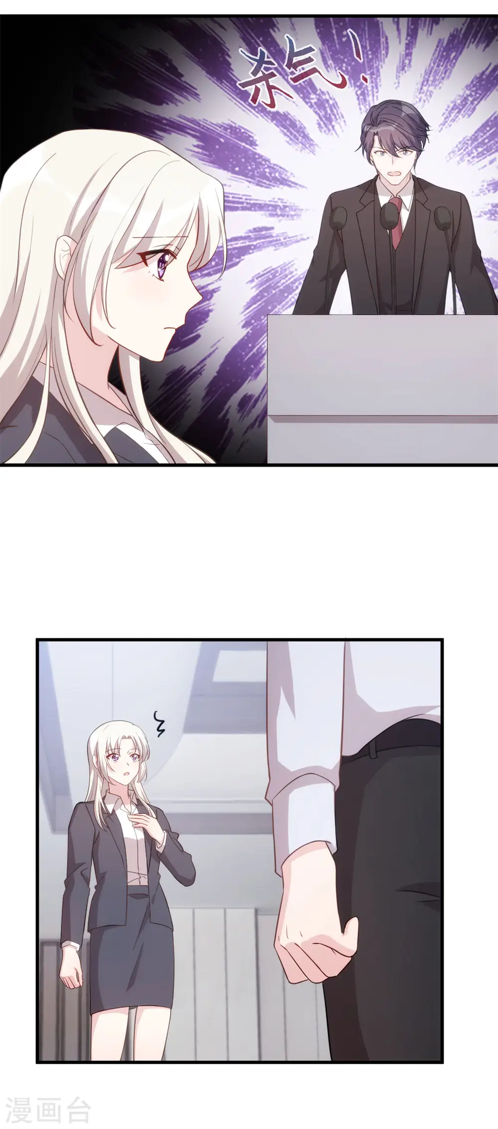 第123话 对不起 第6页