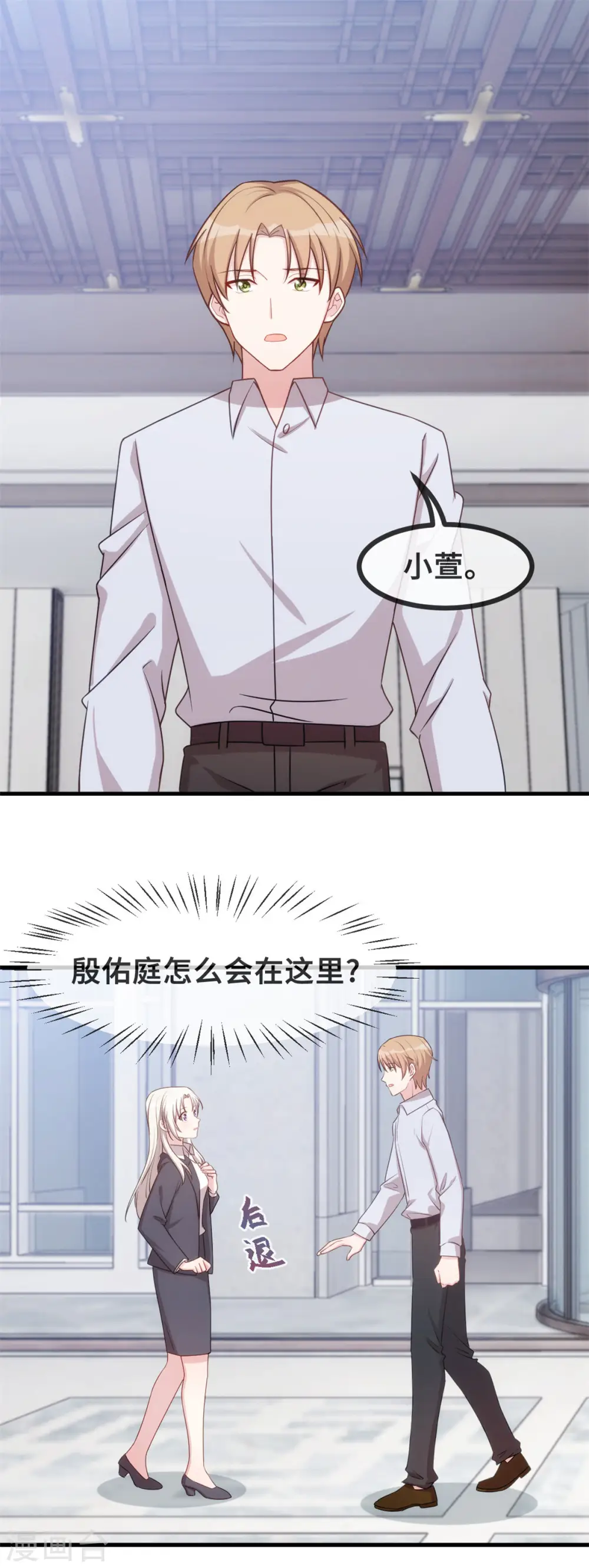 第123话 对不起 第7页