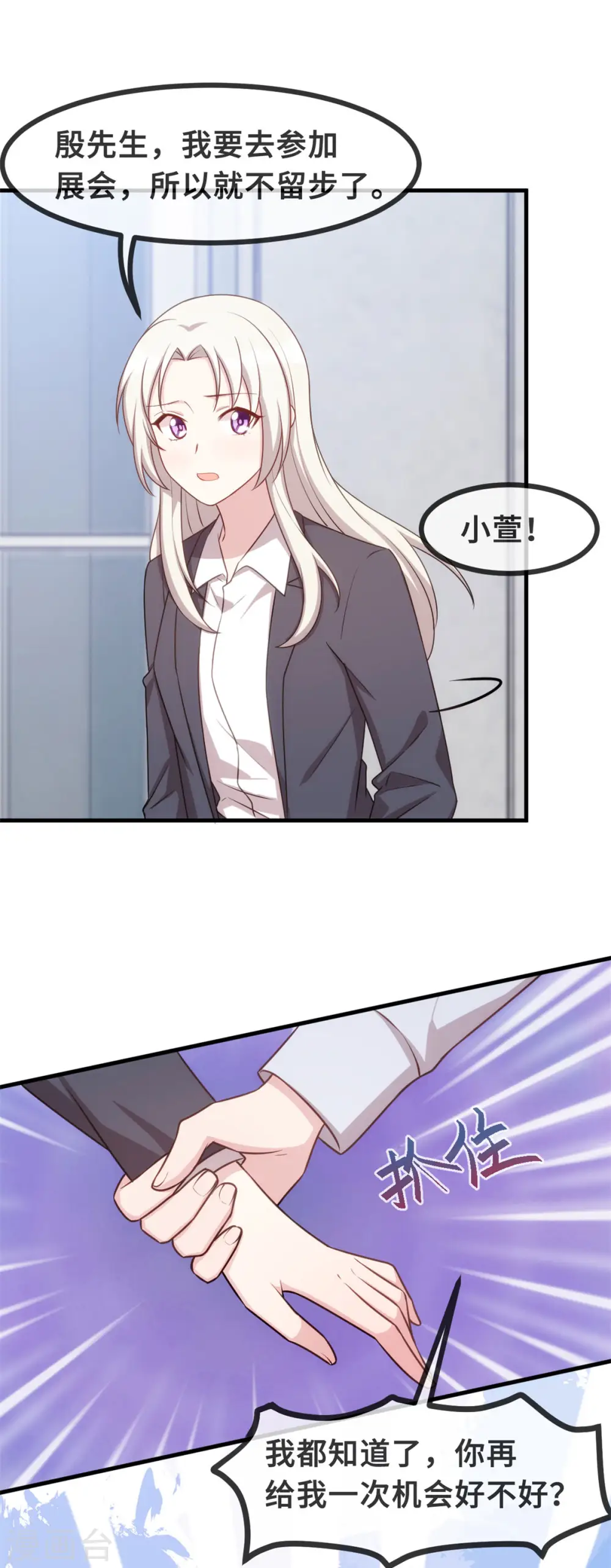 第123话 对不起 第8页