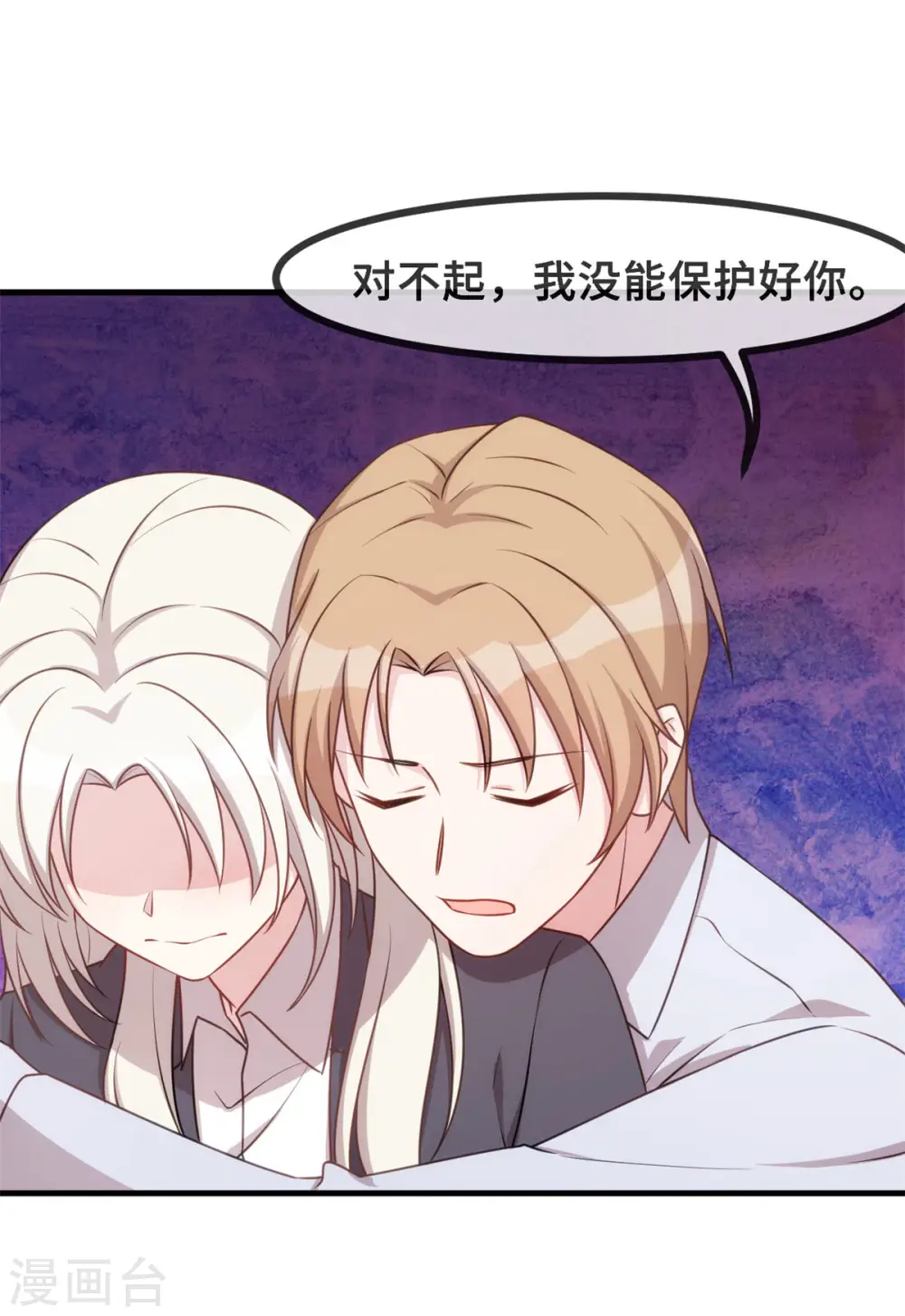 第123话 对不起 第10页