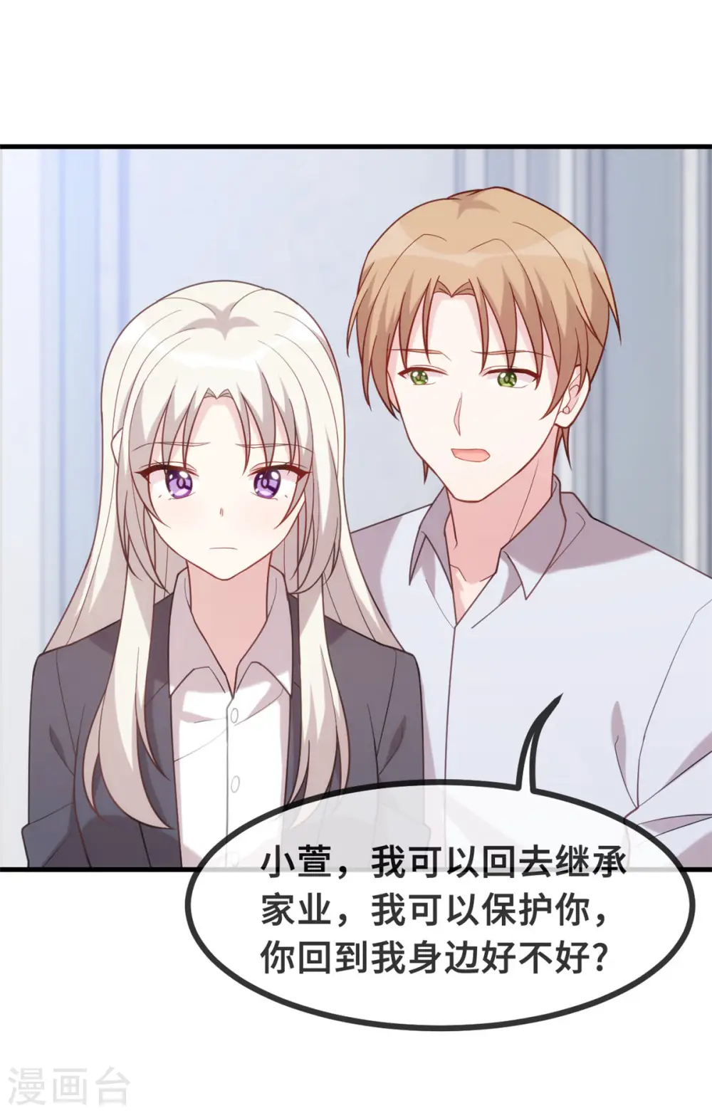 第123话 对不起 第12页