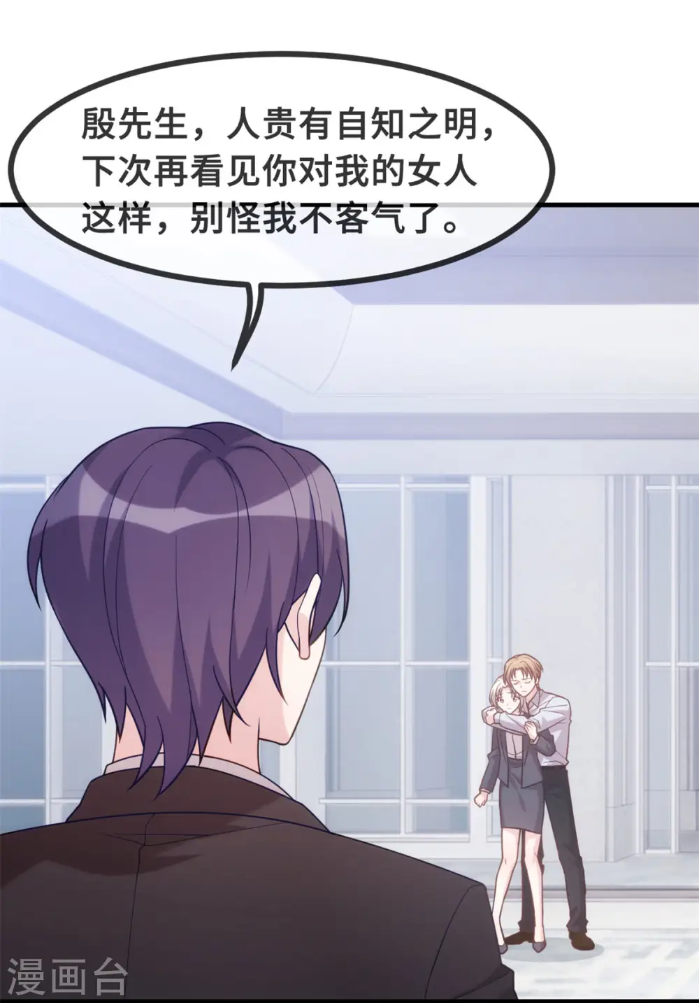 第123话 对不起 第13页