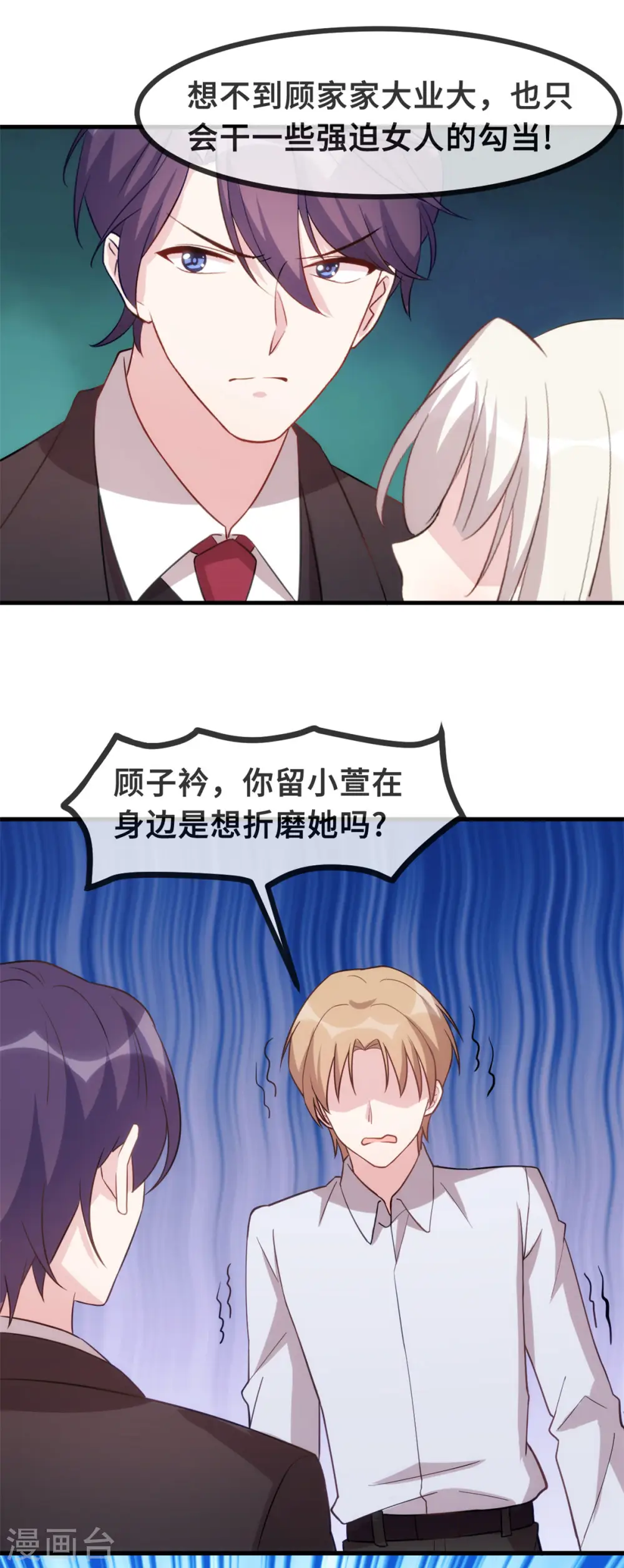 第123话 对不起 第17页