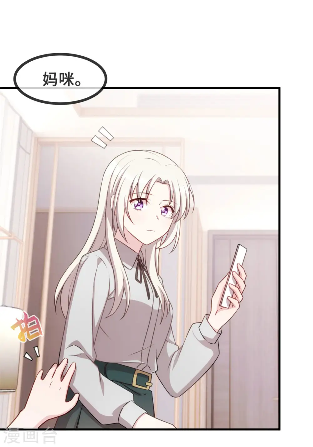 第121话 醋精 第4页