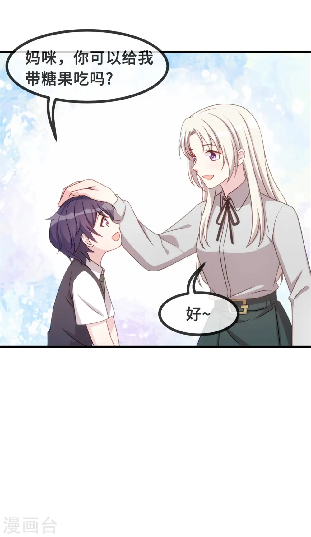 第121话 醋精 第6页