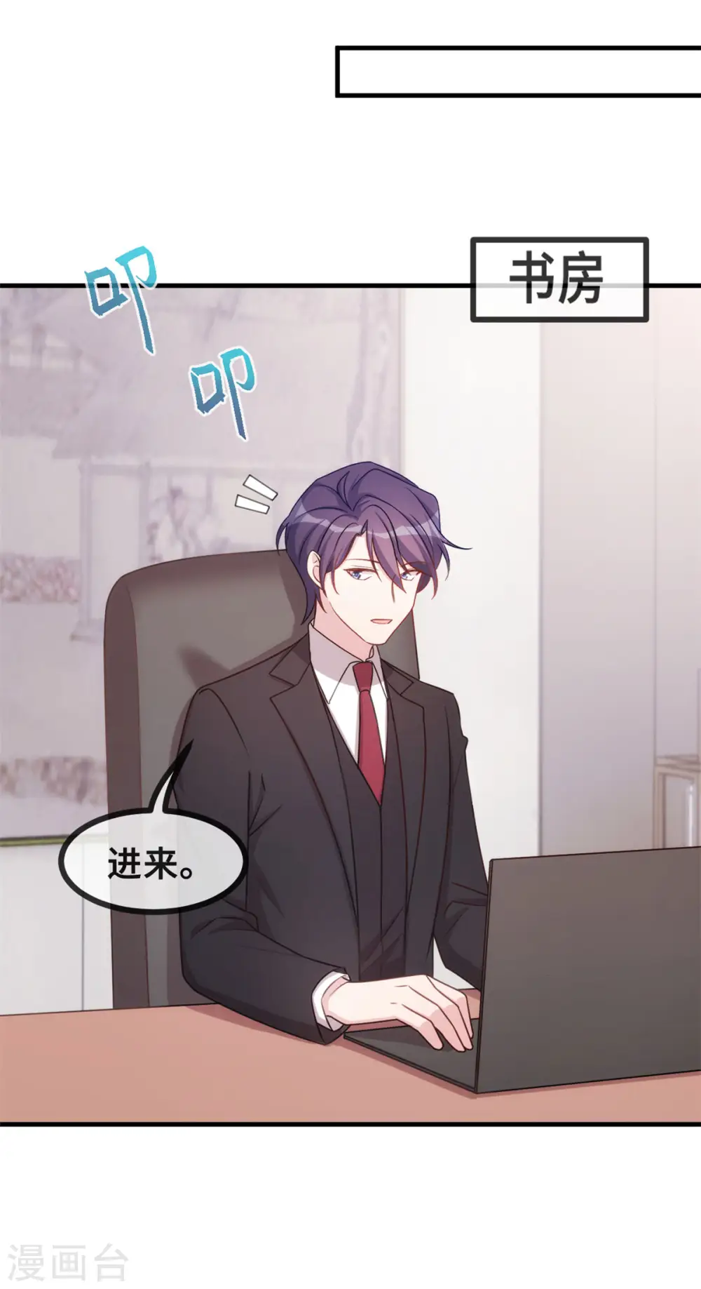 第121话 醋精 第7页