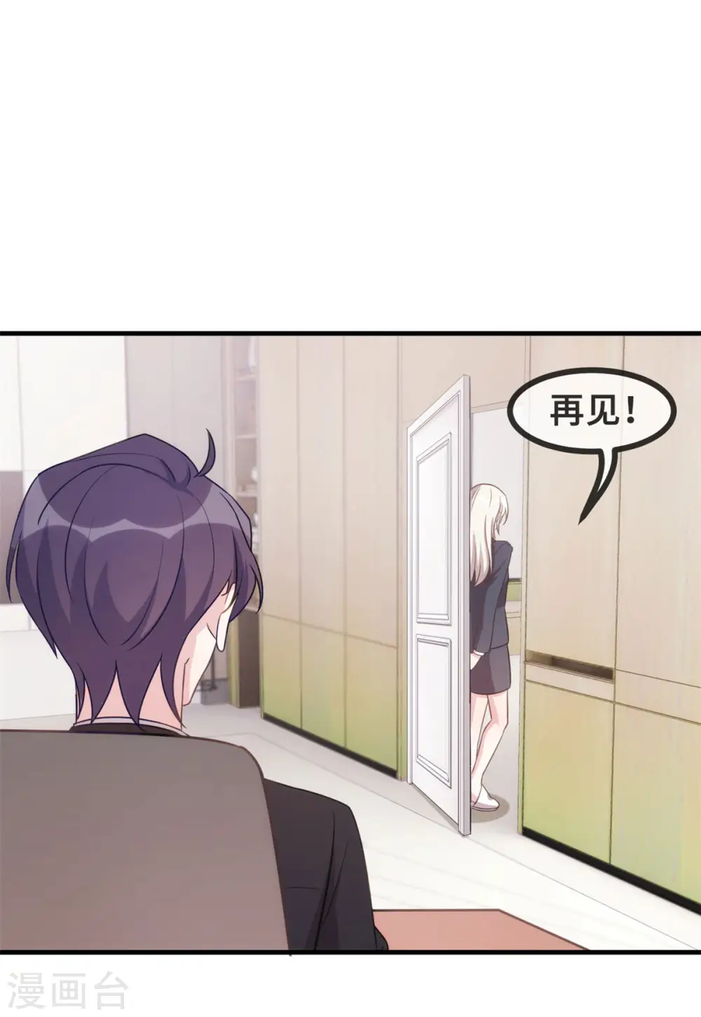 第121话 醋精 第12页