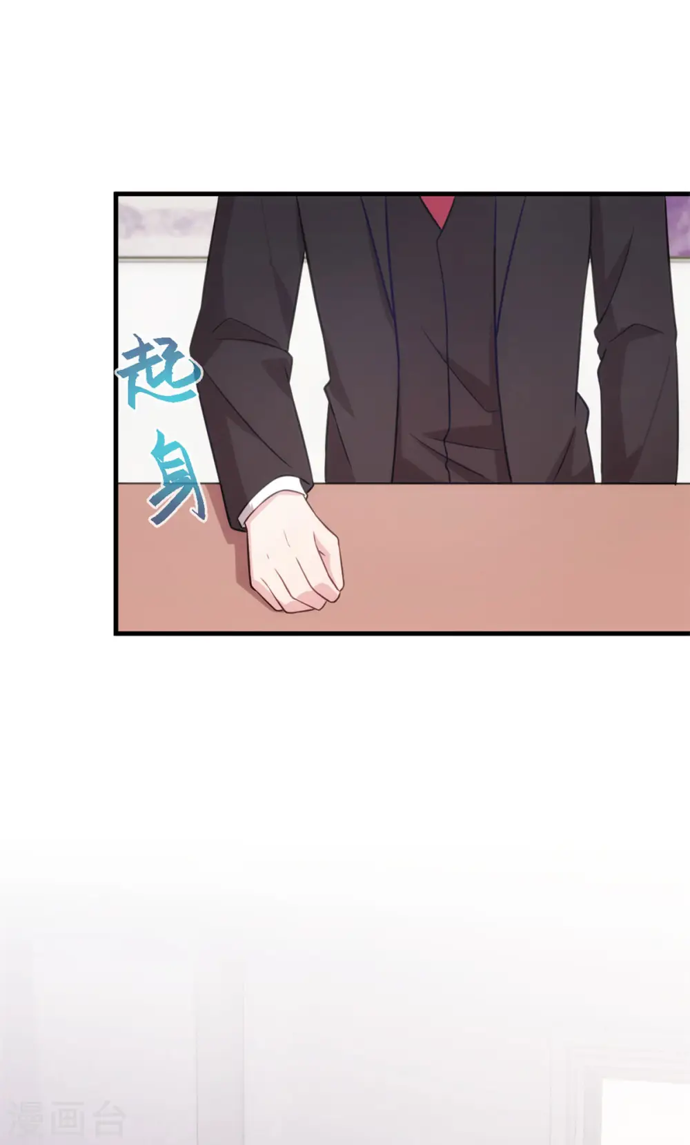 第121话 醋精 第14页