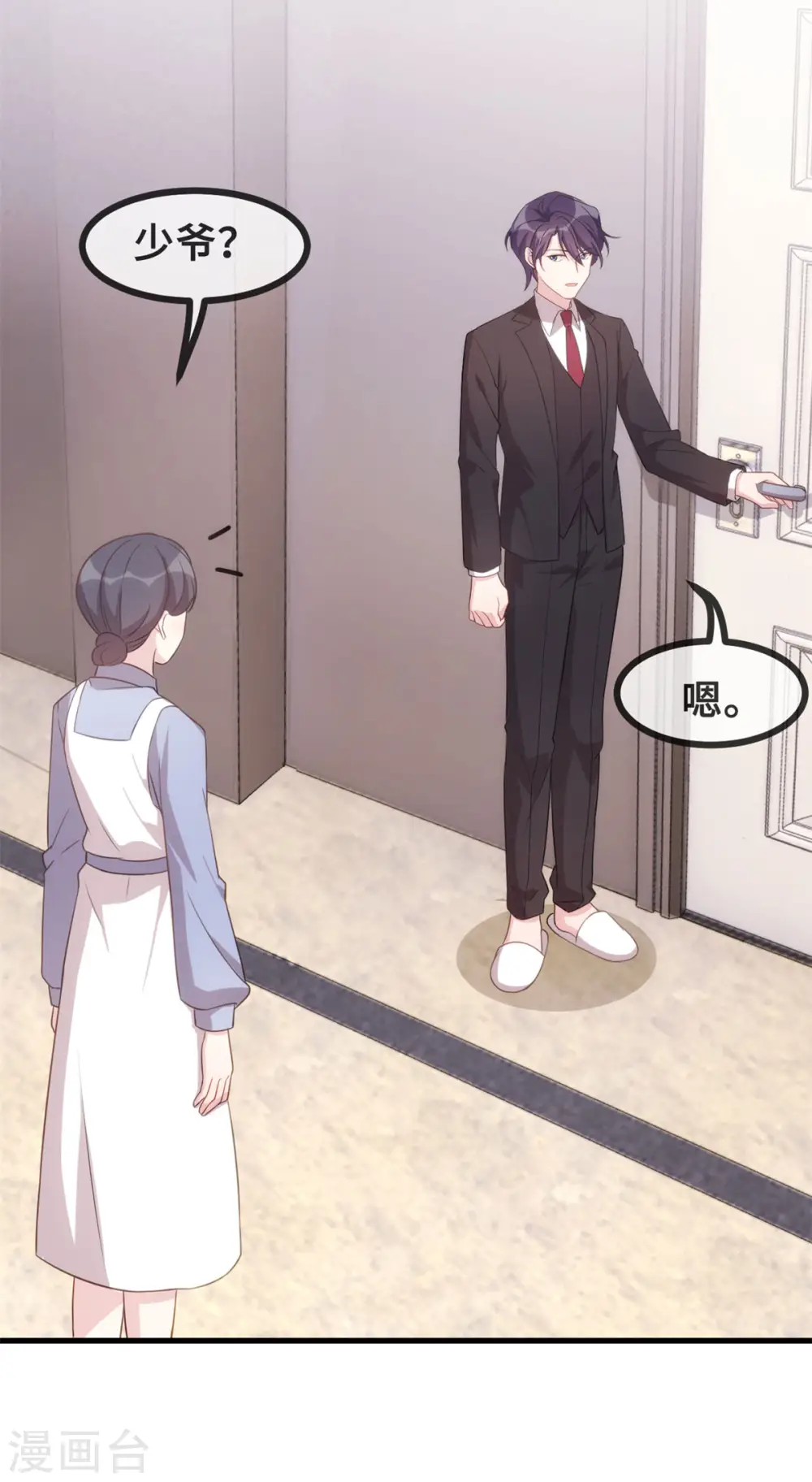 第121话 醋精 第15页