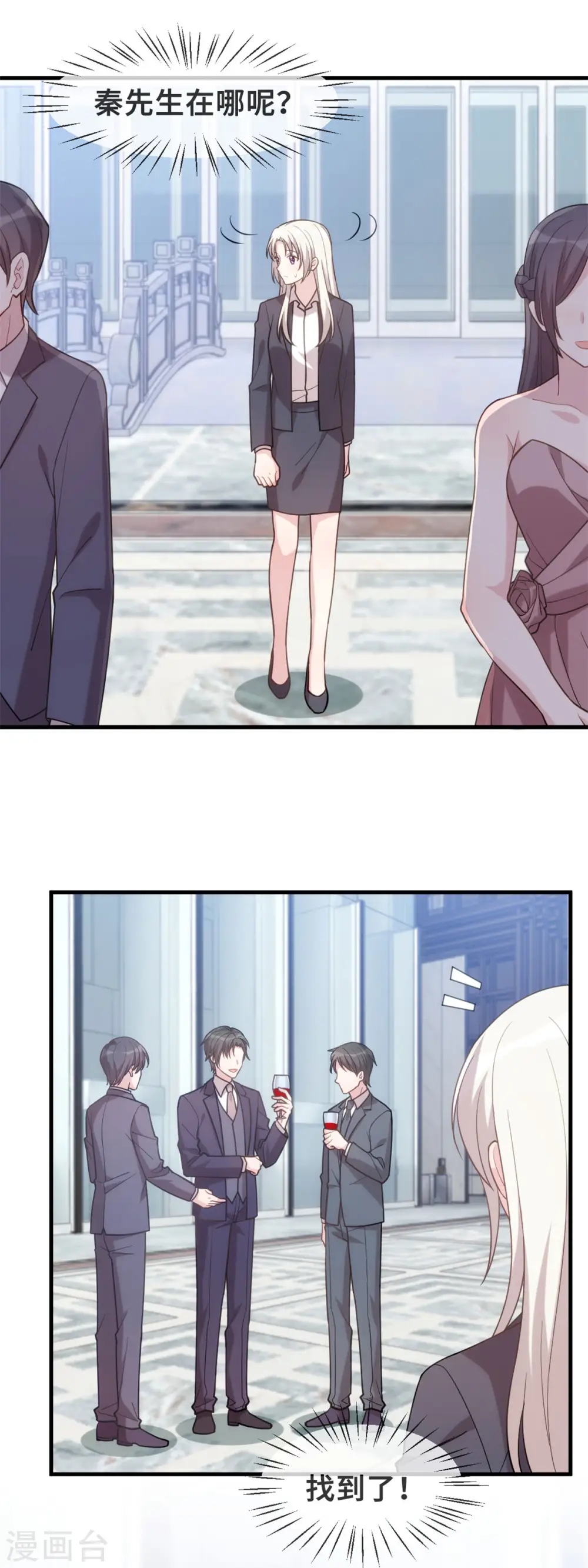 第121话 醋精 第18页
