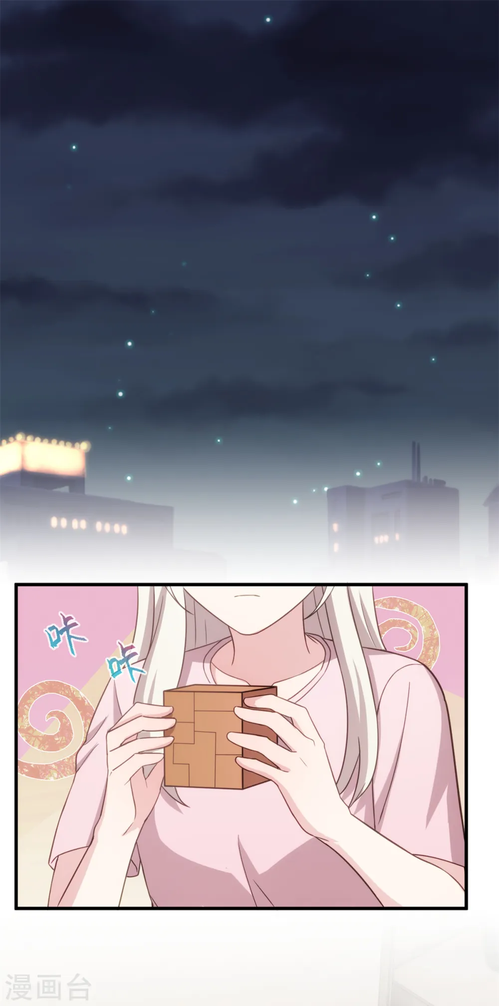 第120话 开始喜欢了么？ 第3页