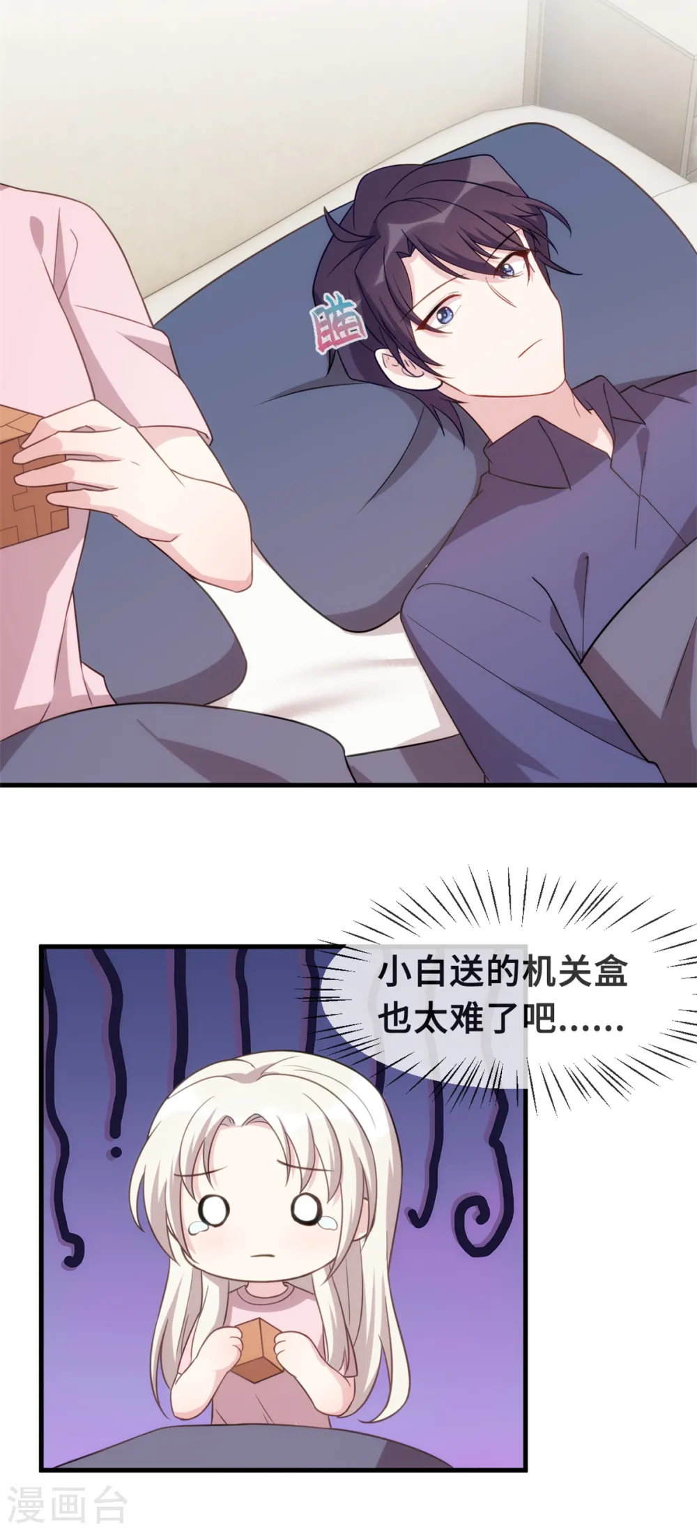 第120话 开始喜欢了么？ 第4页