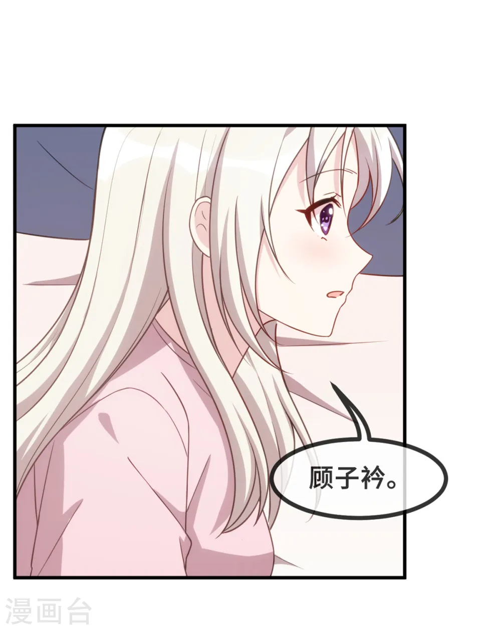 第120话 开始喜欢了么？ 第6页
