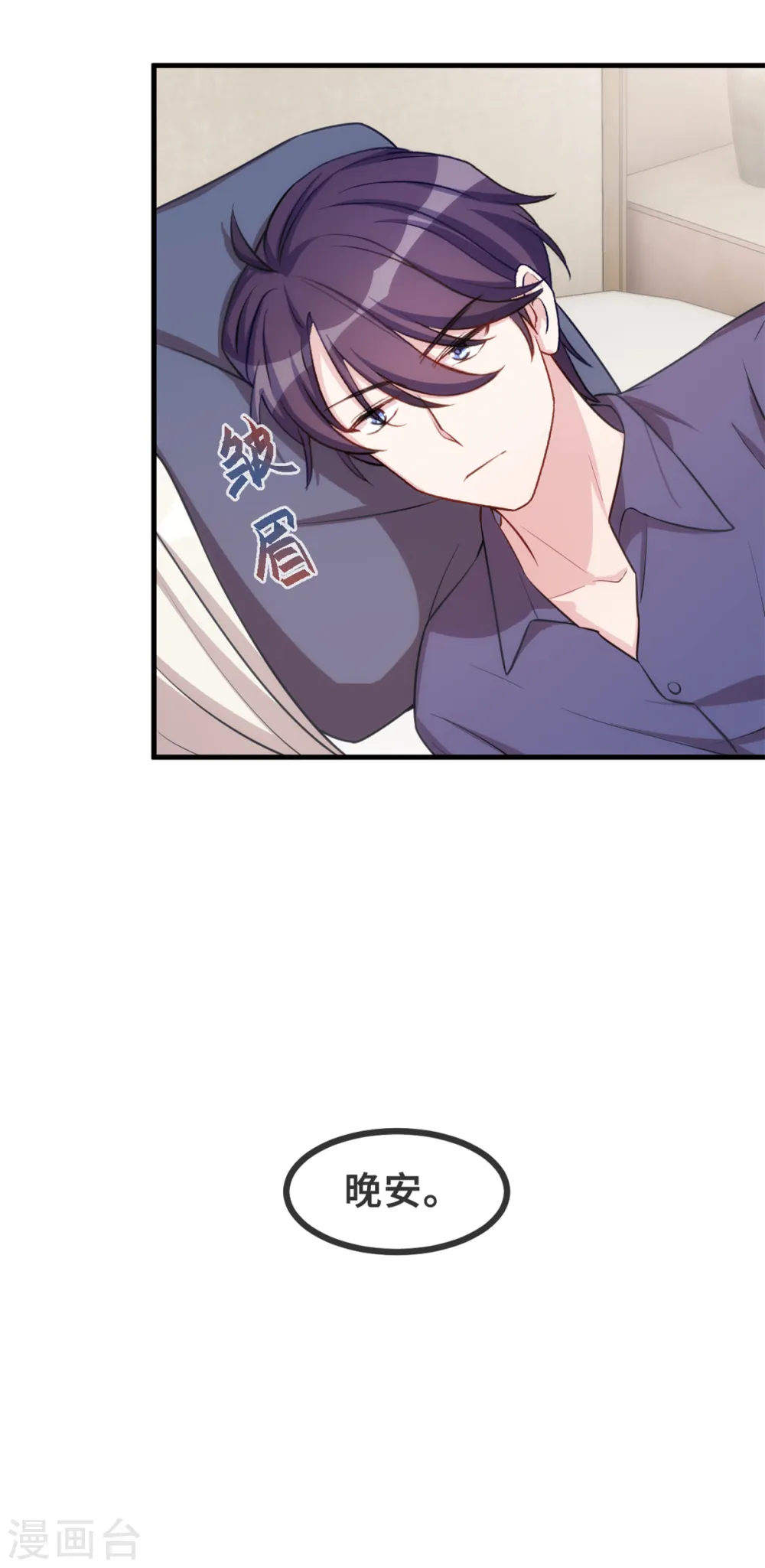 第120话 开始喜欢了么？ 第9页