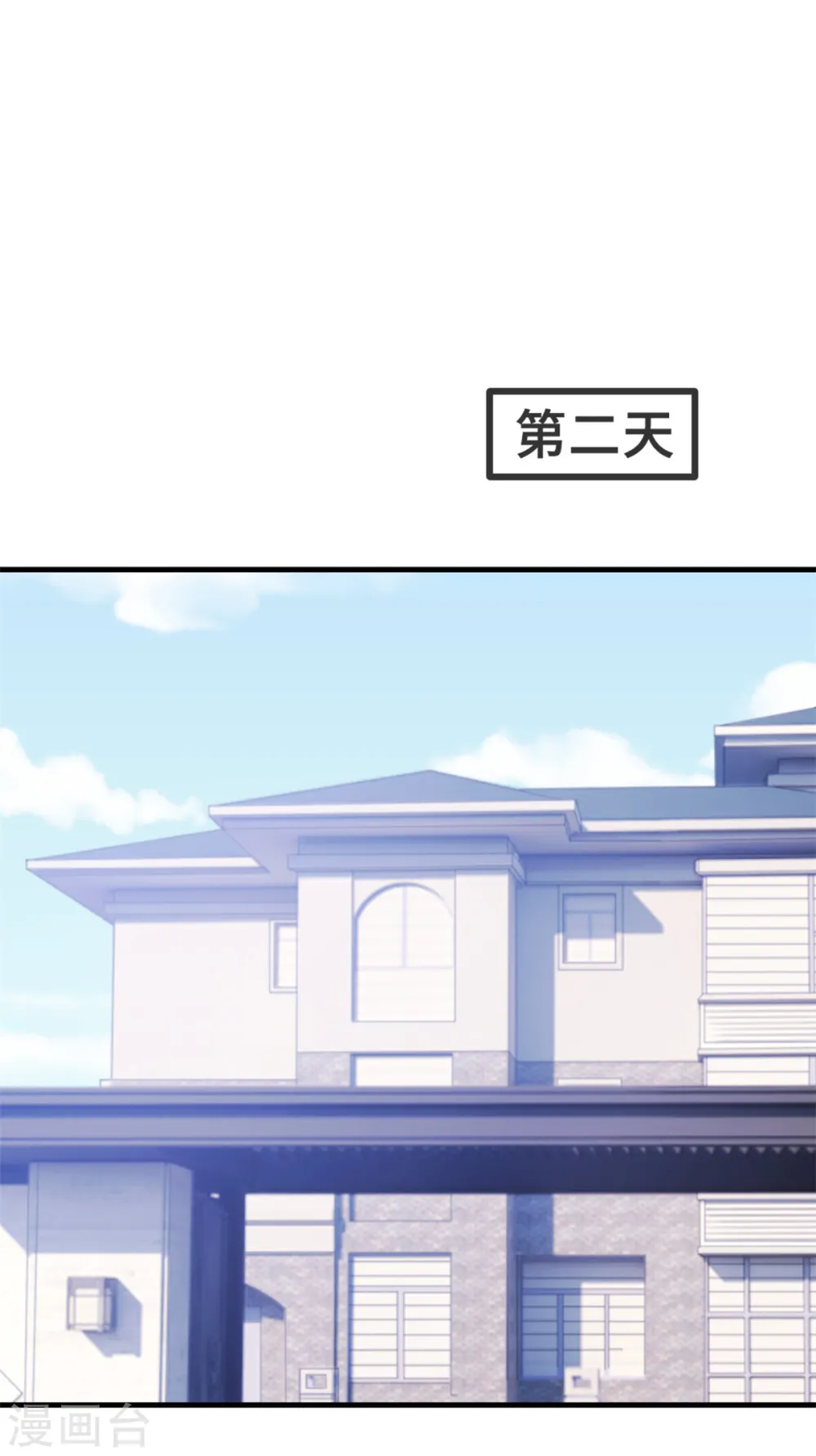 第120话 开始喜欢了么？ 第10页