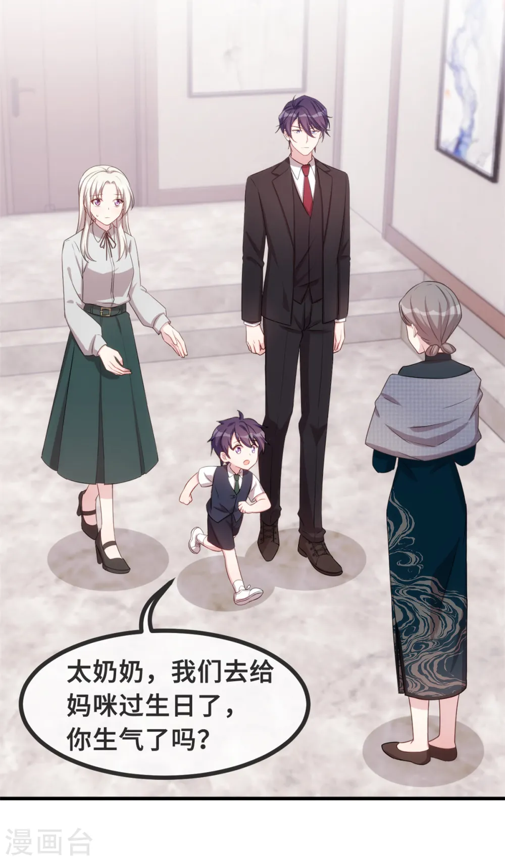 第120话 开始喜欢了么？ 第12页