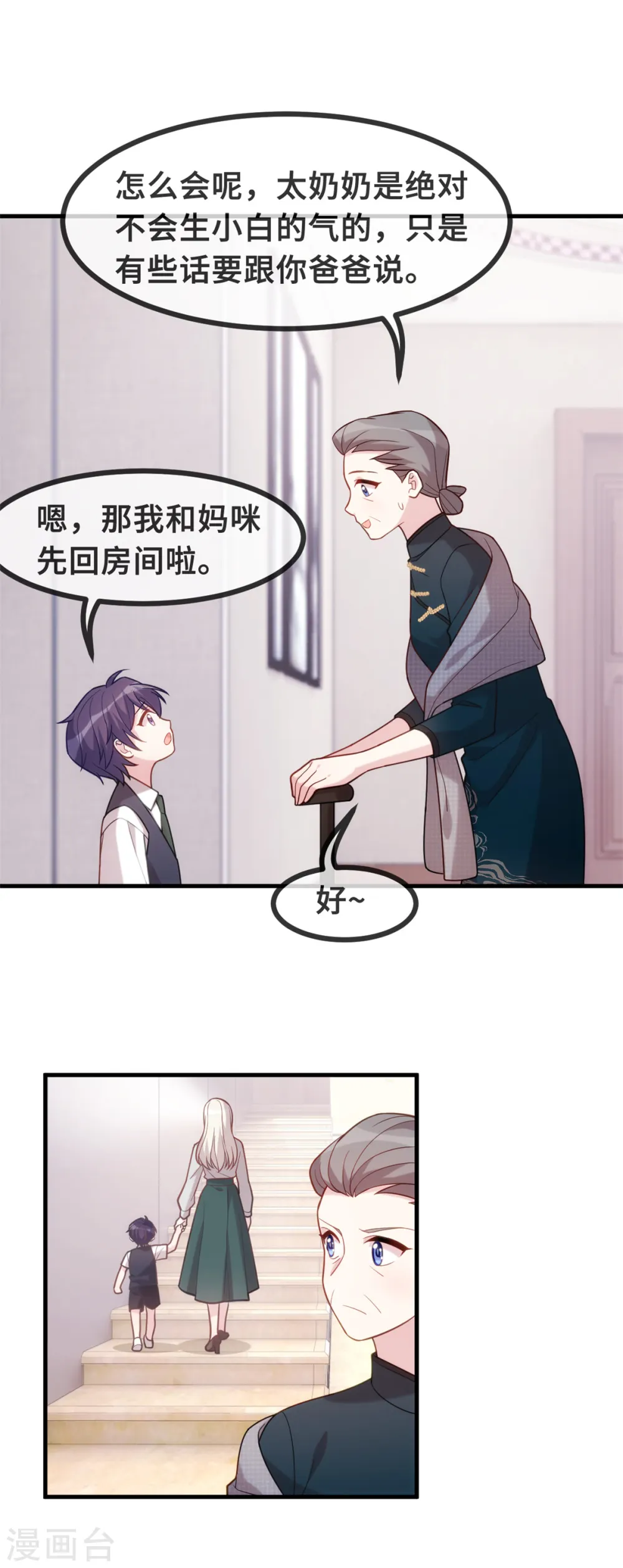 第120话 开始喜欢了么？ 第13页
