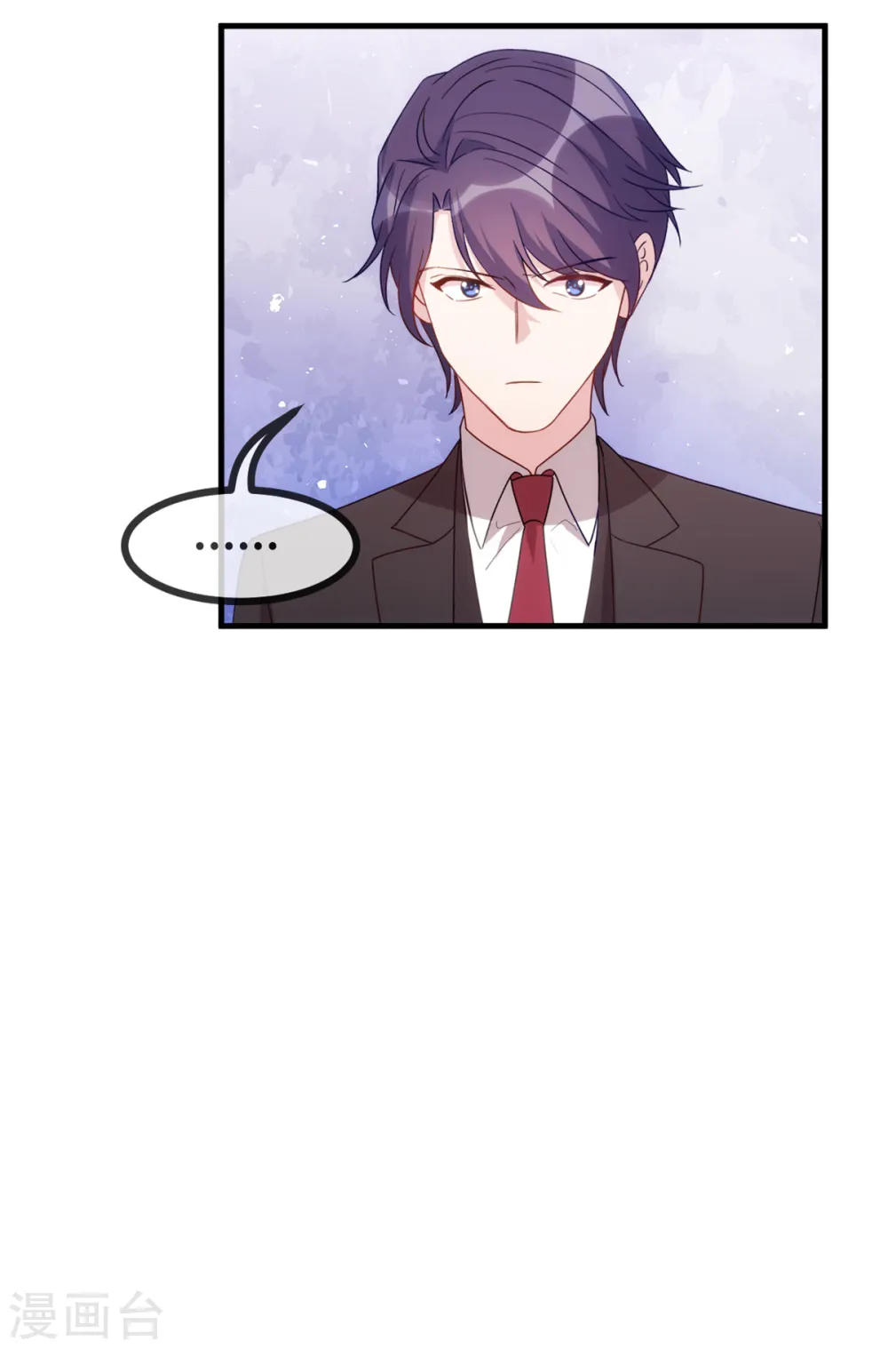 第120话 开始喜欢了么？ 第18页