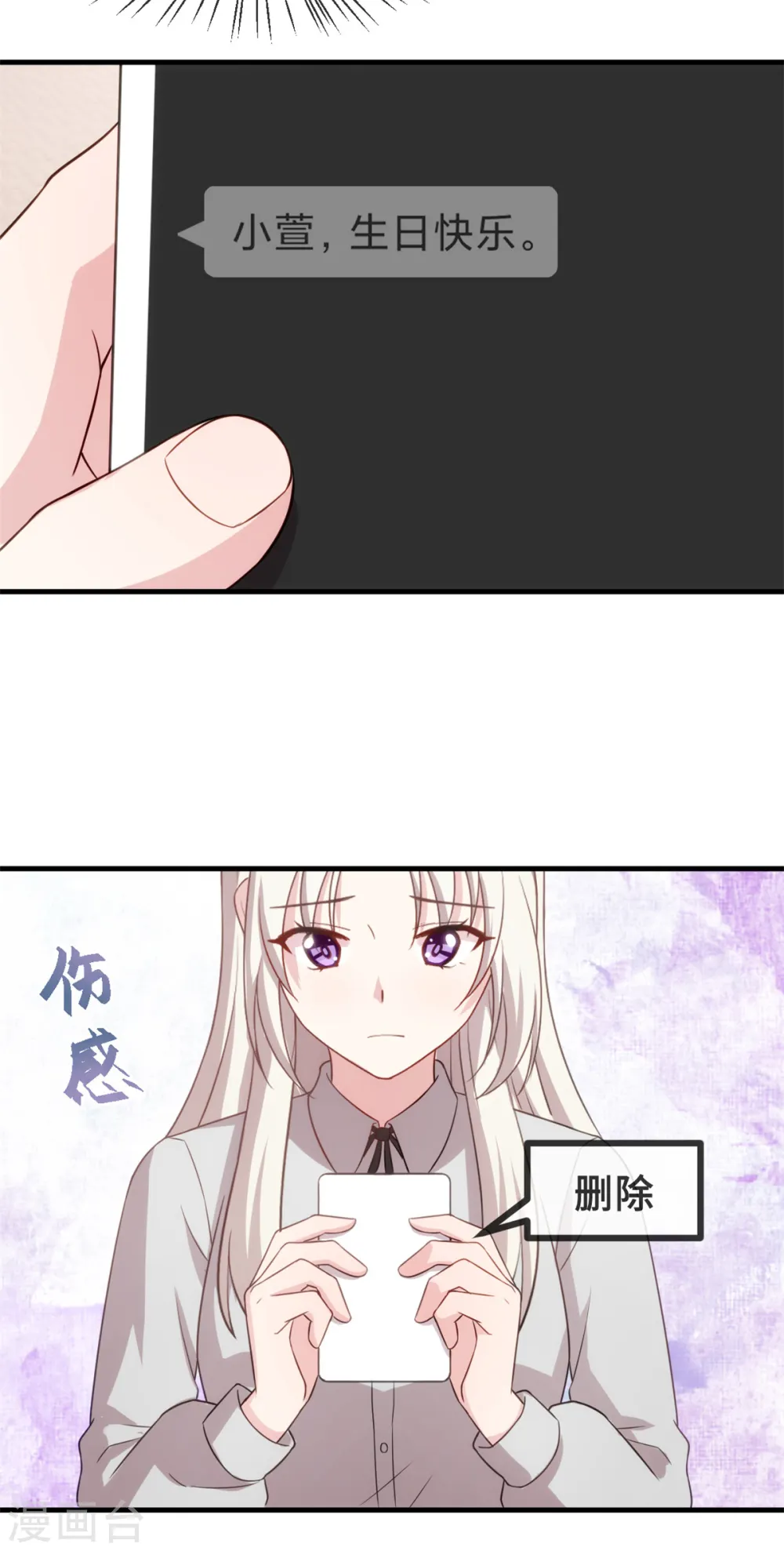 第120话 开始喜欢了么？ 第20页