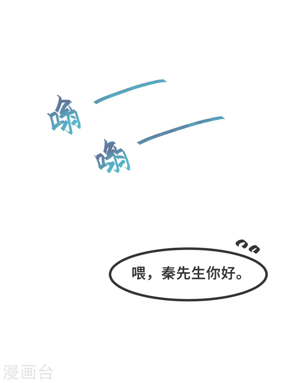 第120话 开始喜欢了么？ 第21页