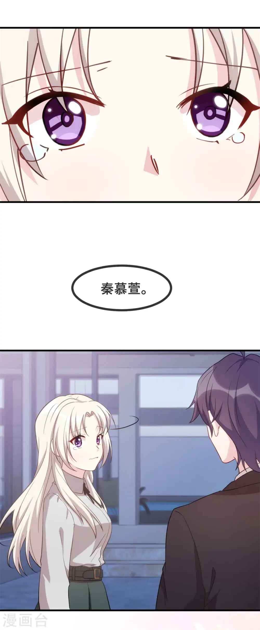 第119话 惊喜 第4页