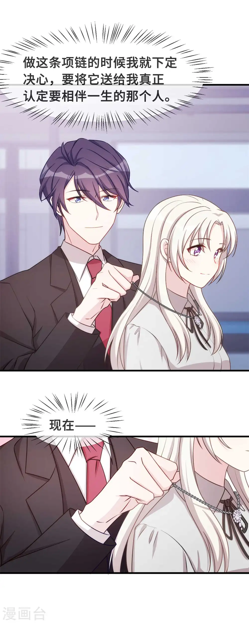 第119话 惊喜 第10页