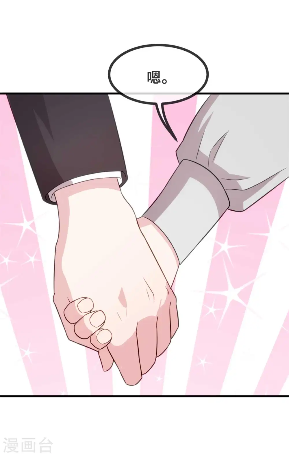 第119话 惊喜 第13页