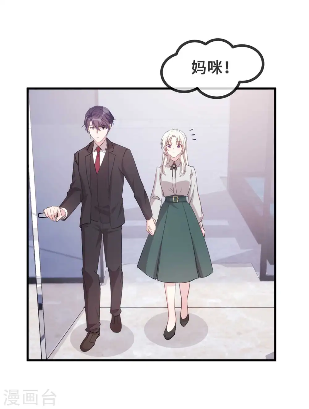 第119话 惊喜 第14页