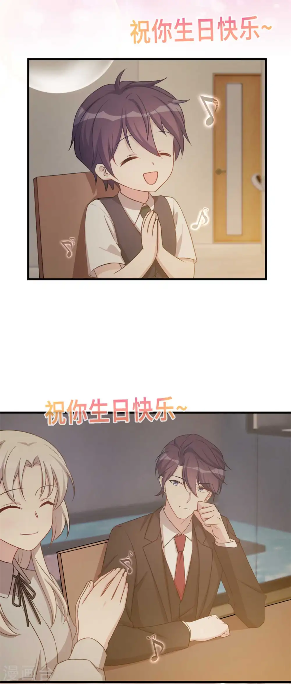 第119话 惊喜 第18页