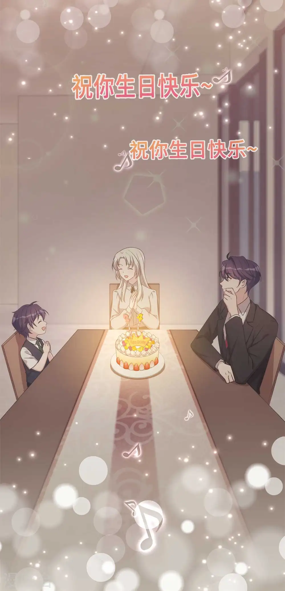 第119话 惊喜 第19页