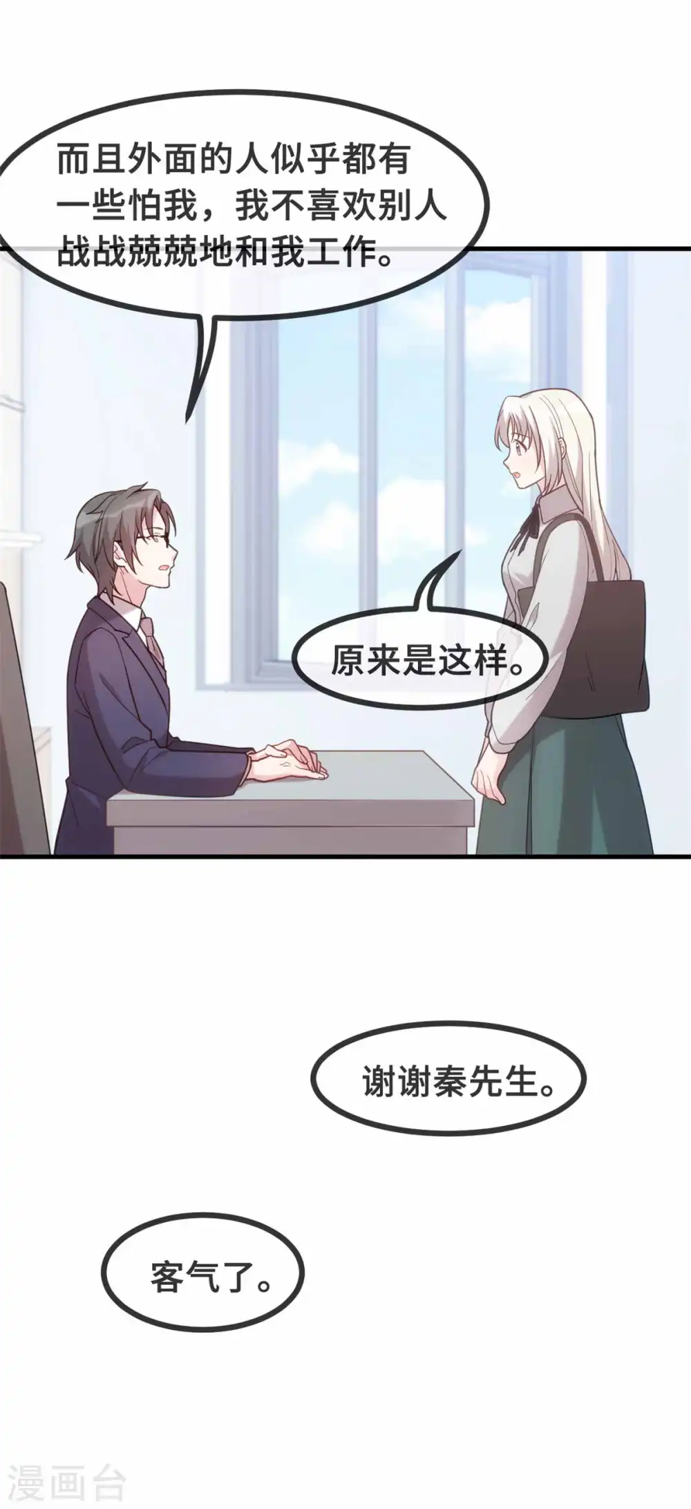 第118话 给你看个好东西 第3页