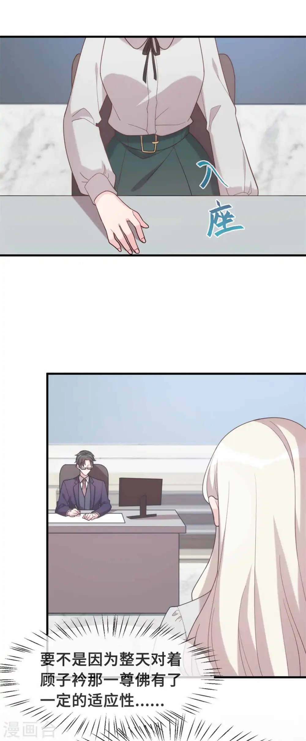 第118话 给你看个好东西 第4页