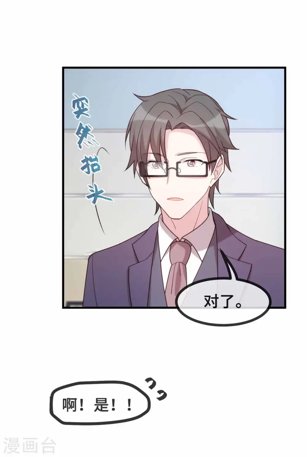 第118话 给你看个好东西 第6页