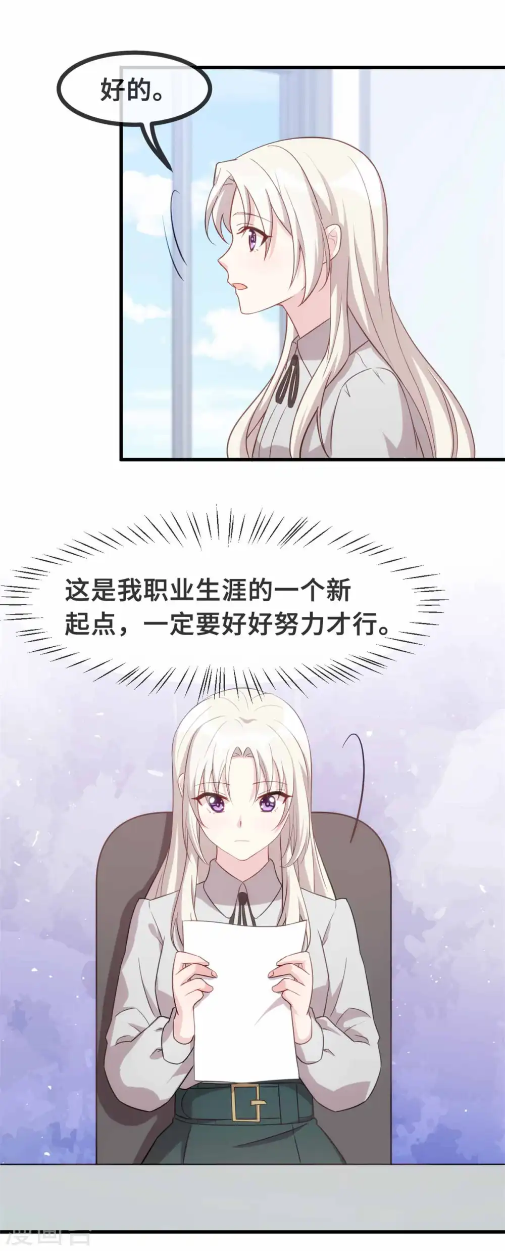 第118话 给你看个好东西 第8页