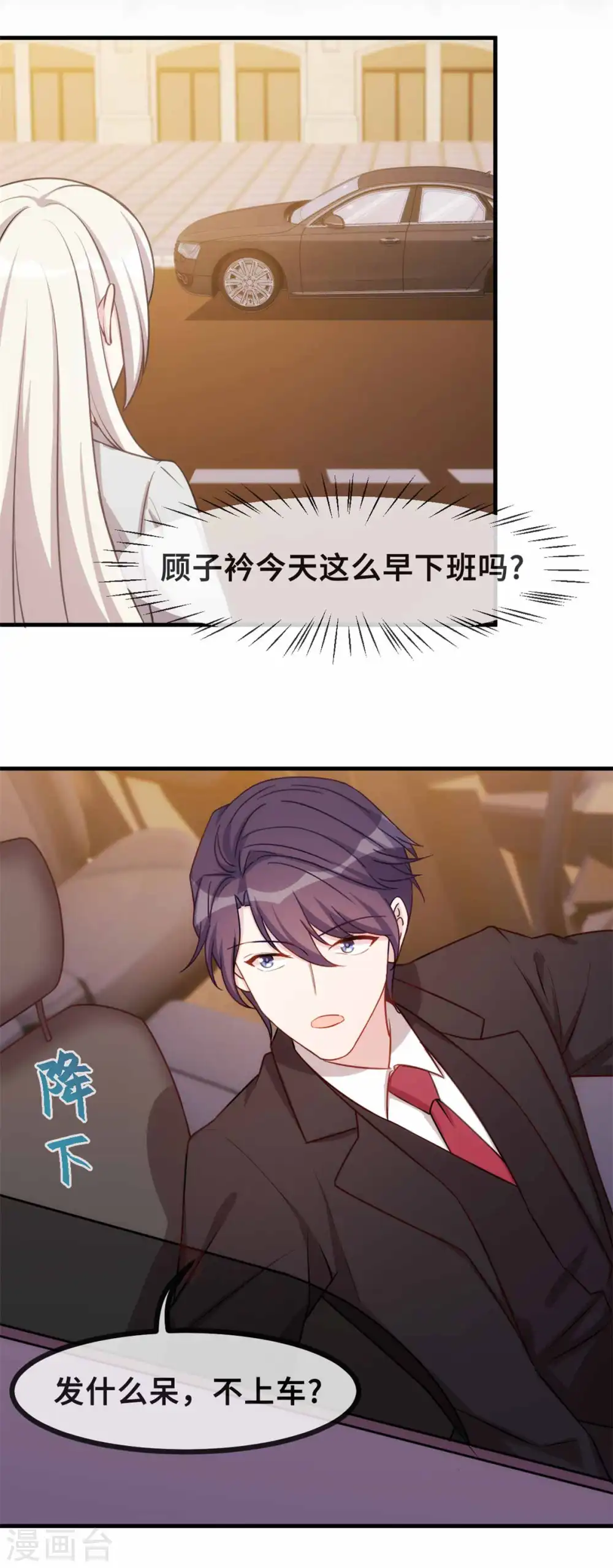 第118话 给你看个好东西 第12页