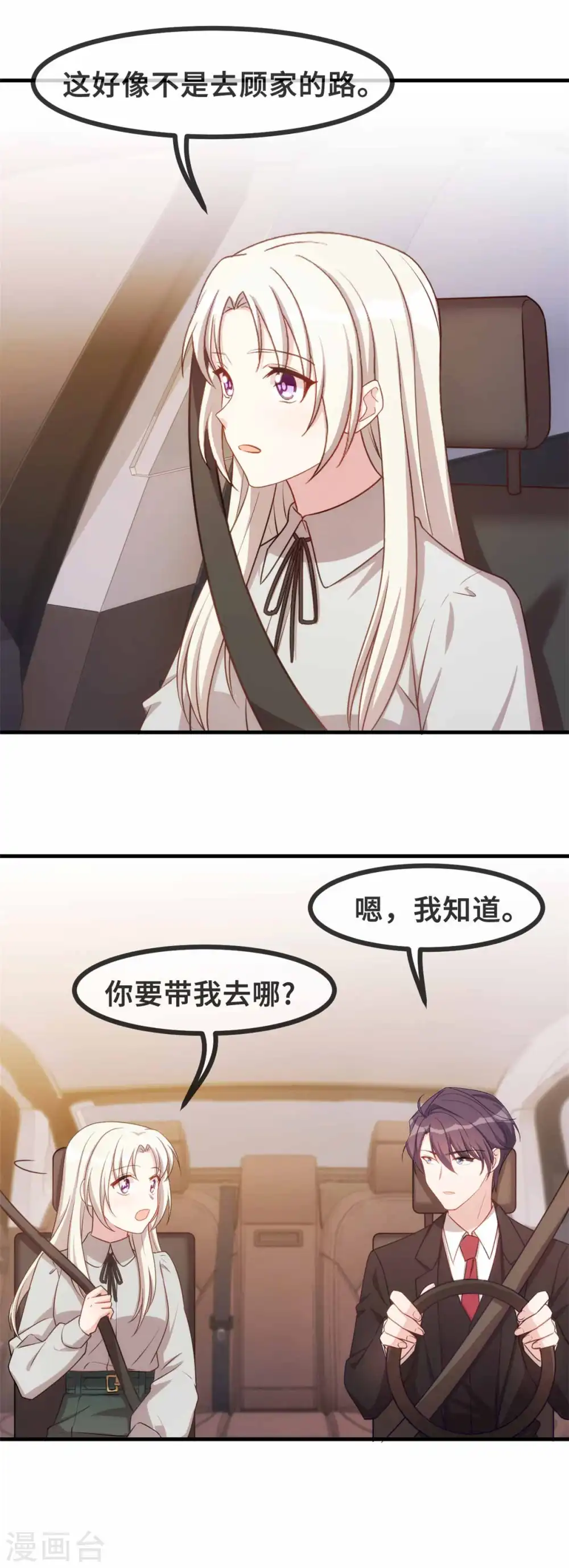第118话 给你看个好东西 第14页