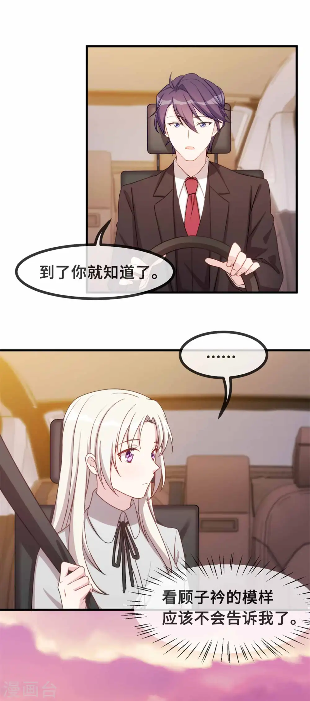第118话 给你看个好东西 第15页