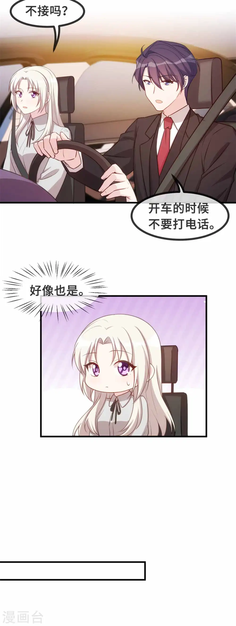 第118话 给你看个好东西 第17页