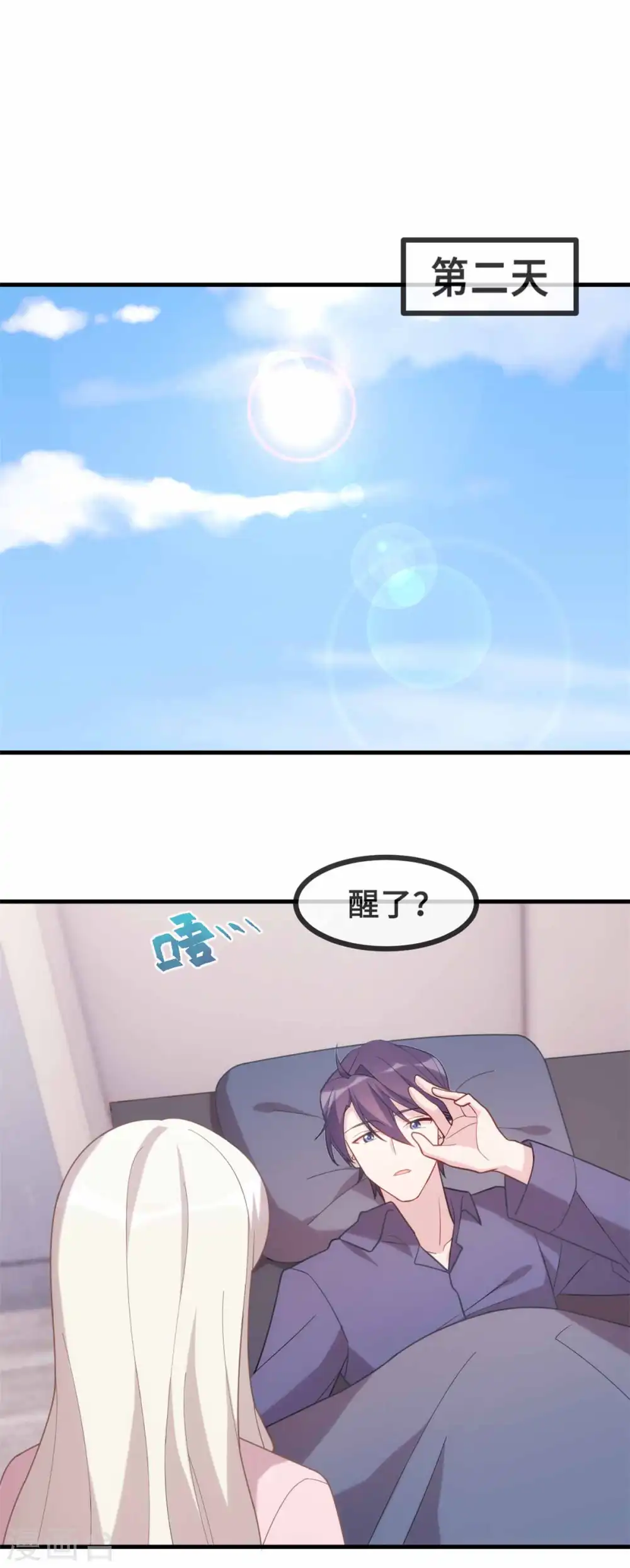 第117话 你来照顾我 第3页