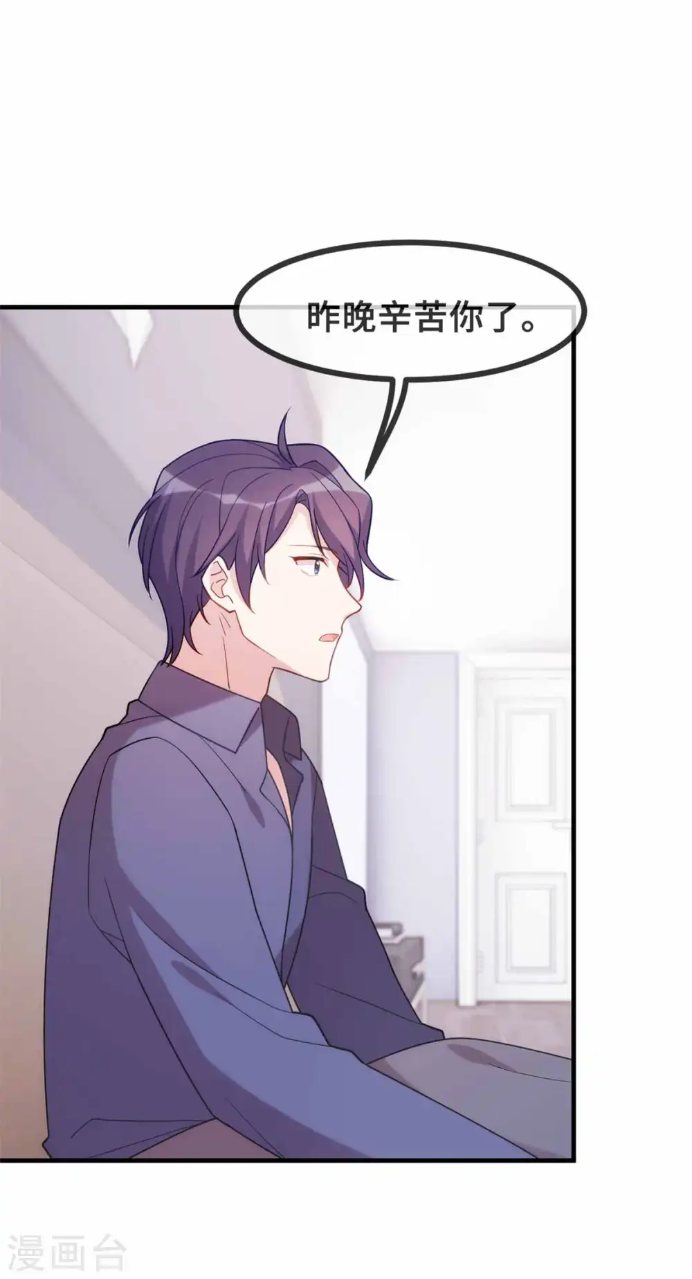 第117话 你来照顾我 第6页