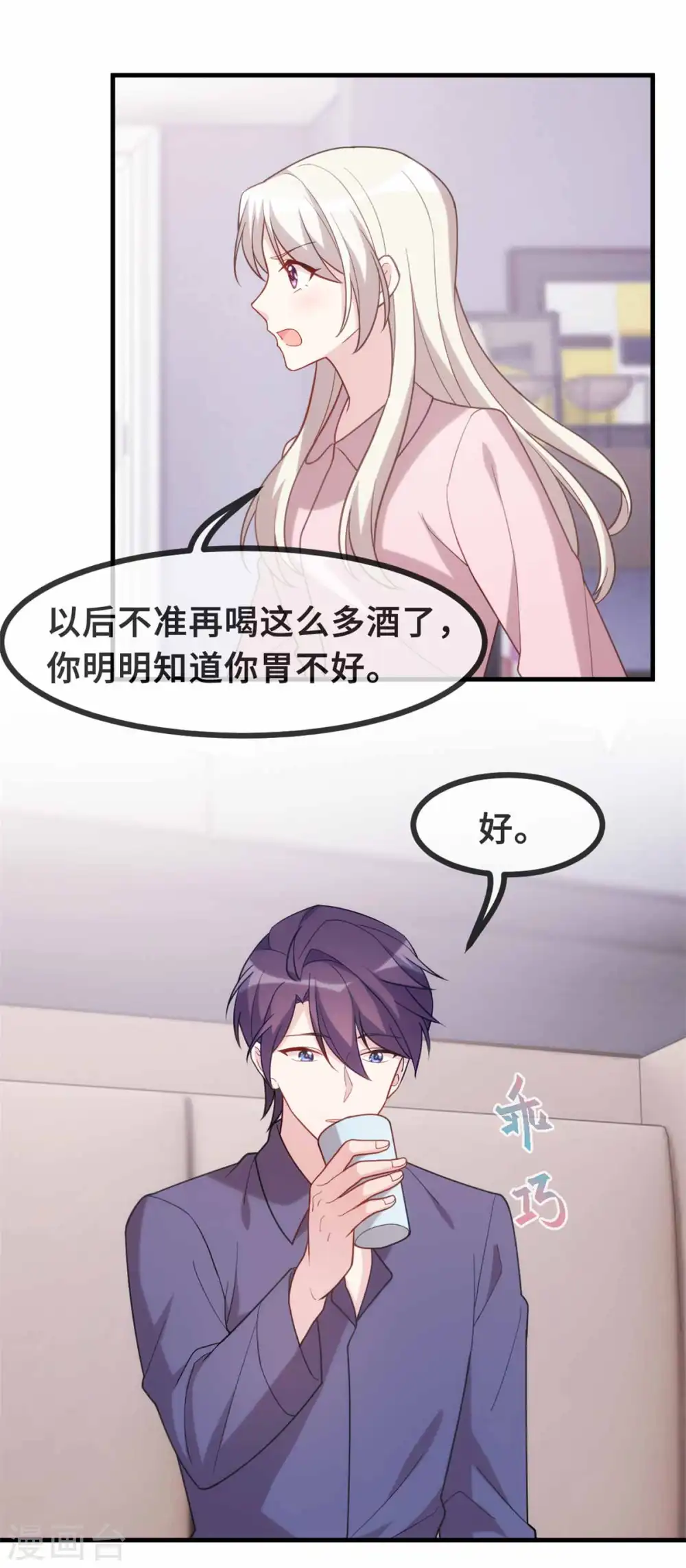 第117话 你来照顾我 第7页