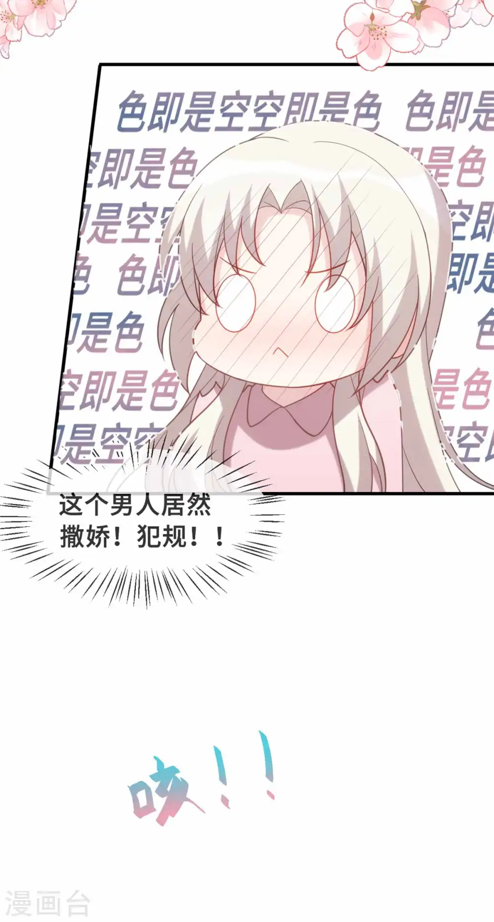 第117话 你来照顾我 第10页