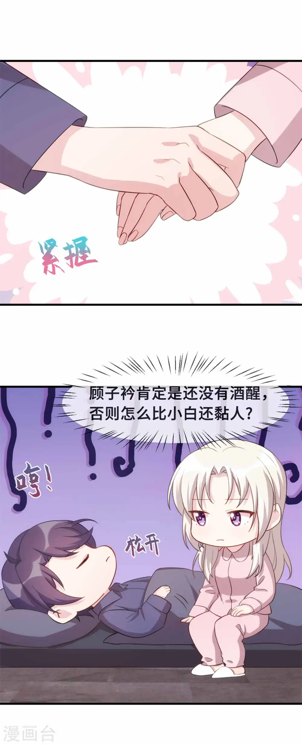 第117话 你来照顾我 第14页